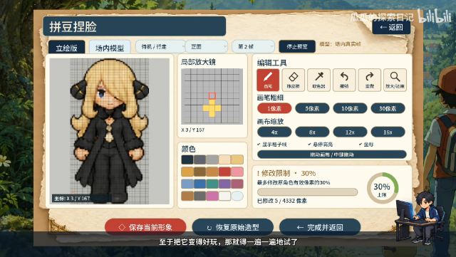 宝可梦羁绊之旅官方版 宝可梦羁绊之旅官方版