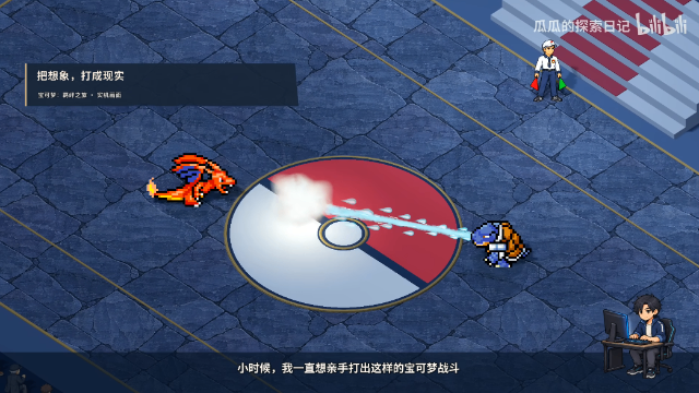 宝可梦羁绊之旅官方版 宝可梦羁绊之旅官方版
