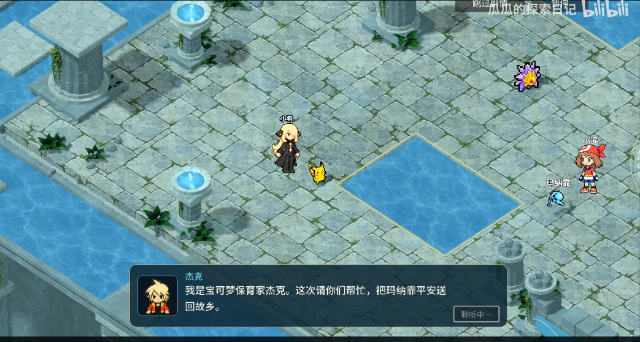 宝可梦羁绊之旅官方版 宝可梦羁绊之旅官方版
