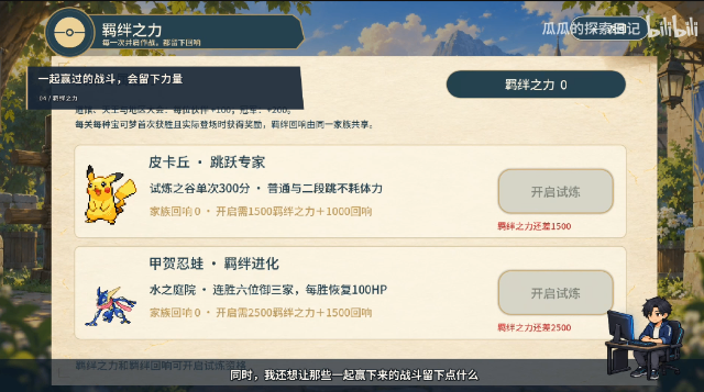 宝可梦羁绊之旅官方版 宝可梦羁绊之旅官方版