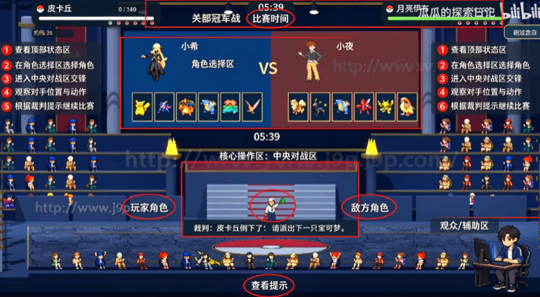 宝可梦羁绊之旅官方版 宝可梦羁绊之旅官方版