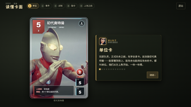 奥特曼卡牌游戏手机版 奥特曼卡牌游戏手机版