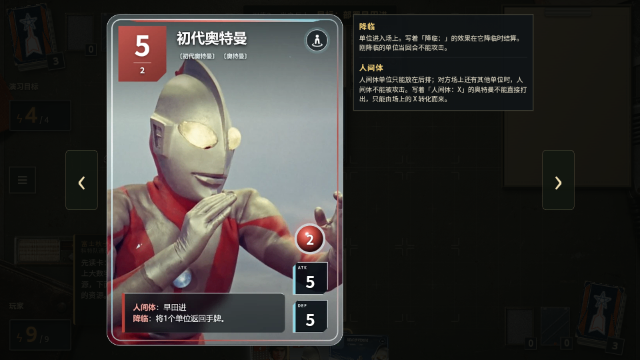 奥特曼卡牌游戏手机版 奥特曼卡牌游戏手机版