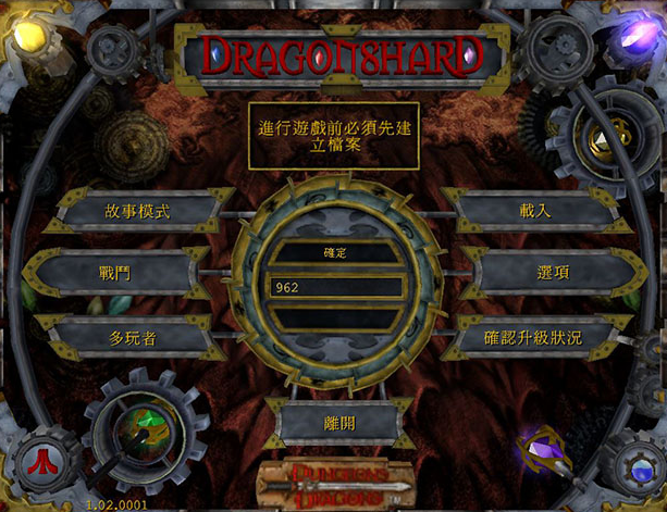 龙与地下城龙晶电脑版游戏 龙与地下城龙晶电脑版游戏