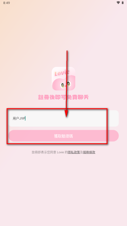 Lovie AI����������׿��