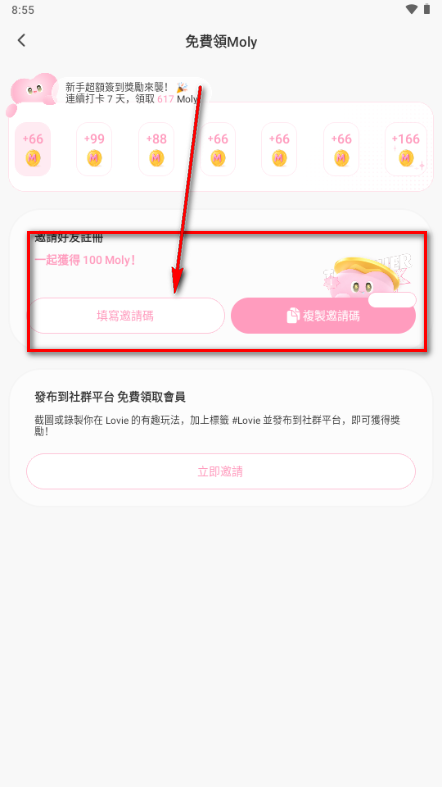 Lovie AI����������׿��