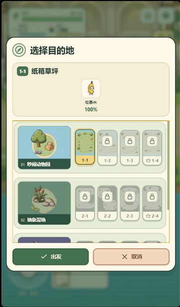 梗力全开自制游戏手机版 梗力全开自制游戏手机版