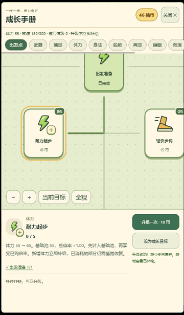 梗力全开自制游戏手机版 梗力全开自制游戏手机版