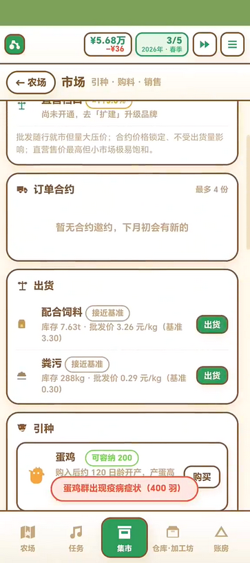 四季农庄安卓汉化版 四季农庄安卓汉化版