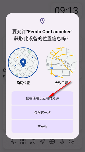 ����������(Femto Car Launcher)