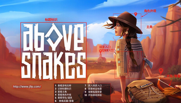 ���϶���Above the Snakes��Ϸ