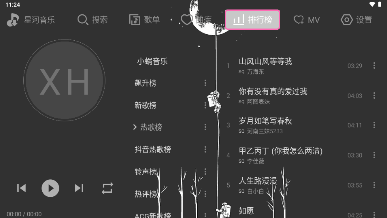 �Ǻ�����TVBOX���°汾