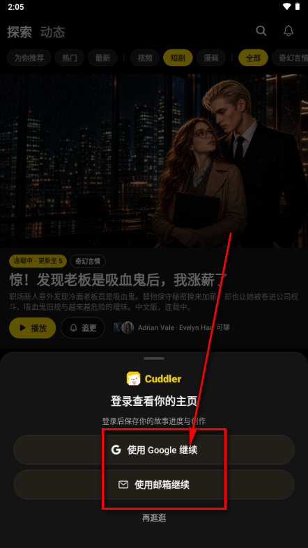 Cuddler AI����