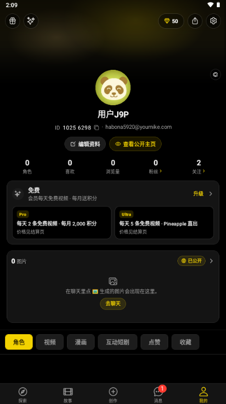 Cuddler AI����