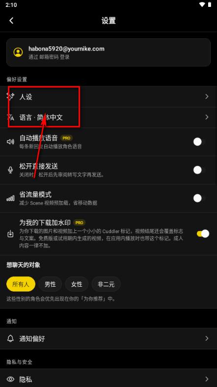 Cuddler AI����
