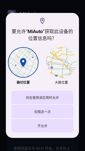 MiAuto小米车机互联 MiAuto小米车机互联