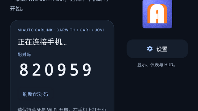 MiAuto小米车机互联 MiAuto小米车机互联