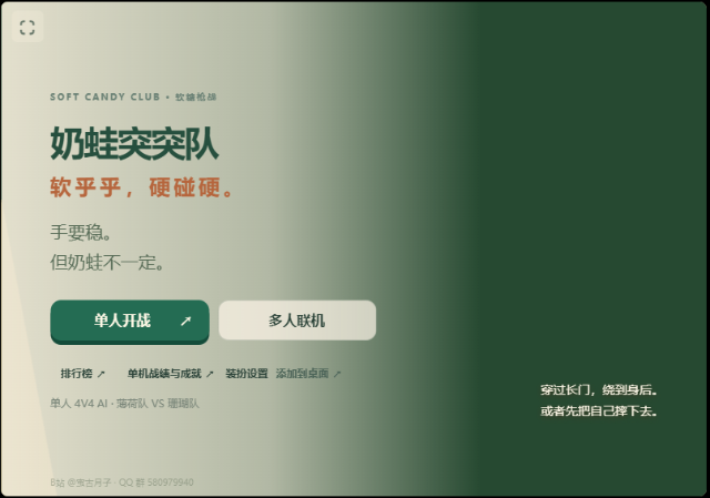 奶蛙三角洲游戏自制版 奶蛙三角洲游戏自制版