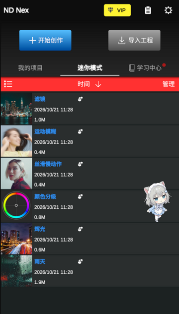 ����ND Nex��Ƶ����