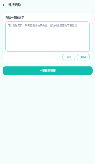 瞬间下载免费版 瞬间下载免费版