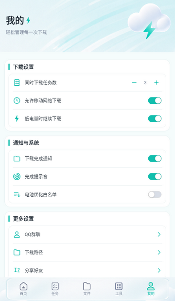 瞬间下载免费版 瞬间下载免费版