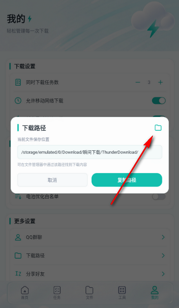 瞬间下载免费版 瞬间下载免费版