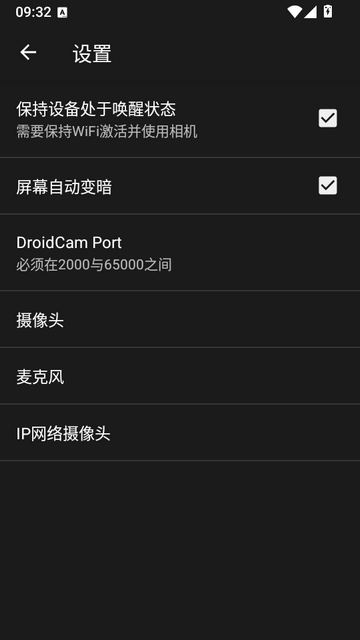 DroidCam�ֻ�������ͷ