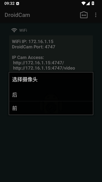 DroidCam手机当摄像头 DroidCam手机当摄像头