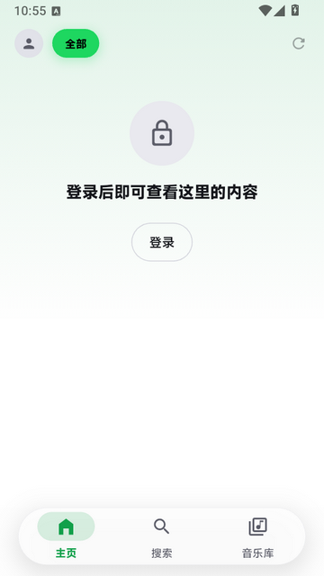 Flutify音乐播放客户端 Flutify音乐播放客户端