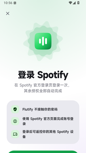 Flutify音乐播放客户端 Flutify音乐播放客户端