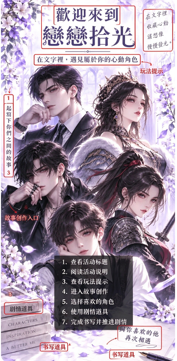恋恋拾光AI聊天 恋恋拾光AI聊天