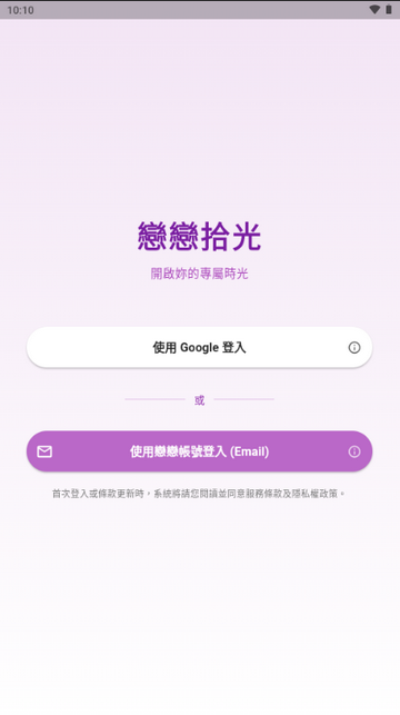 恋恋拾光AI聊天 恋恋拾光AI聊天