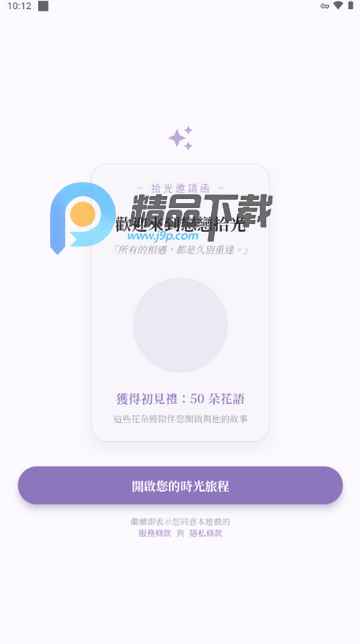 恋恋拾光AI聊天 恋恋拾光AI聊天