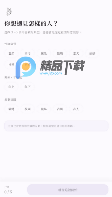 恋恋拾光AI聊天 恋恋拾光AI聊天