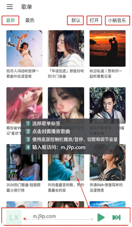 洛雪音乐LX手表版 洛雪音乐LX手表版