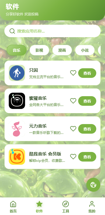 SLIME软件库最新版 SLIME软件库最新版