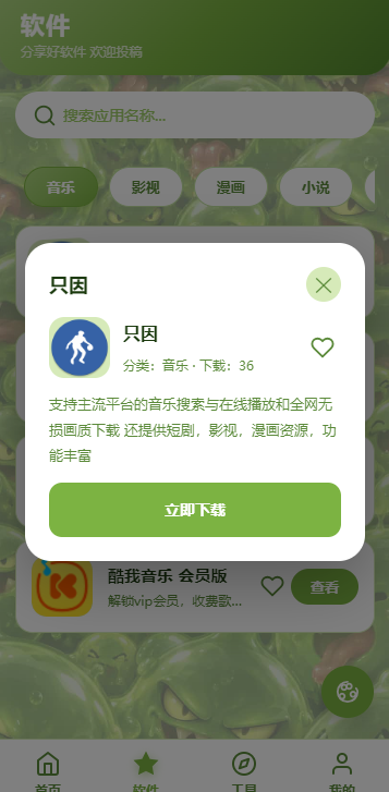 SLIME软件库最新版 SLIME软件库最新版