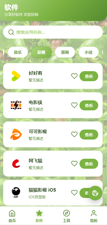 SLIME软件库最新版 SLIME软件库最新版