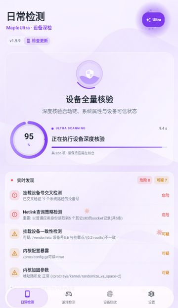 Maple检测软件 Maple检测软件