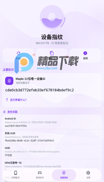Maple检测软件 Maple检测软件