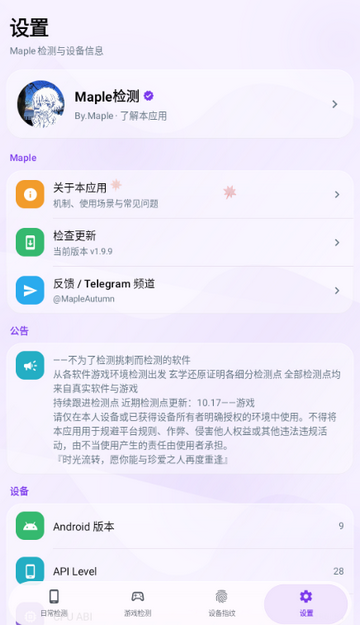 Maple检测软件 Maple检测软件