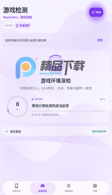 Maple检测软件 Maple检测软件