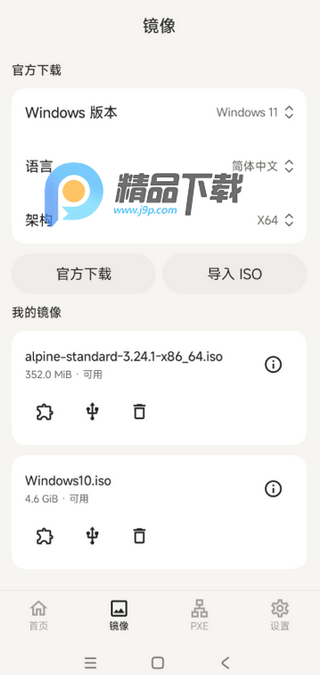 系统启动助手安卓版 系统启动助手安卓版