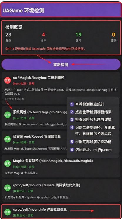 UAGame检测软件 UAGame检测软件