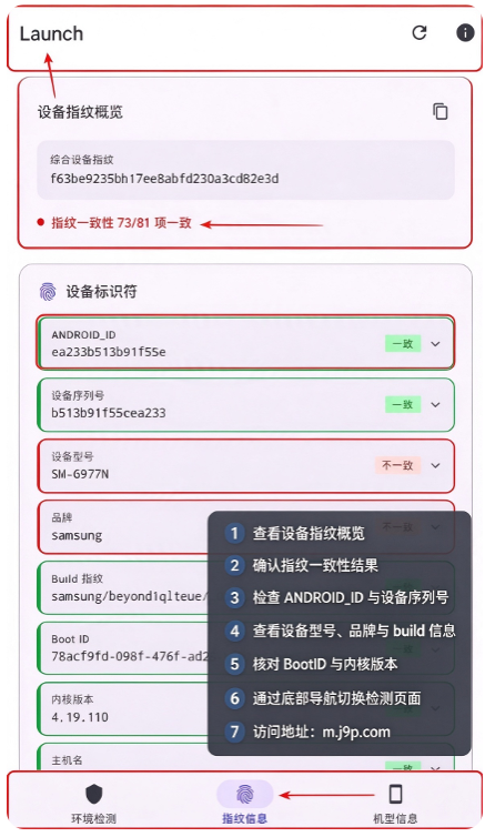ROOT环境检测软件(Launch) ROOT环境检测软件(Launch)