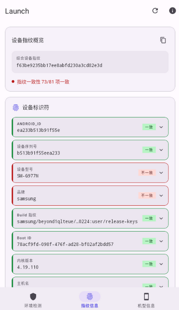ROOT环境检测软件(Launch) ROOT环境检测软件(Launch)