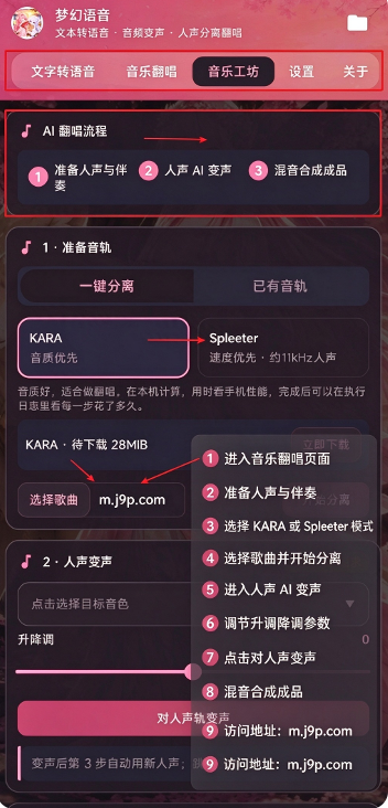 梦幻语音文字转语音 梦幻语音文字转语音