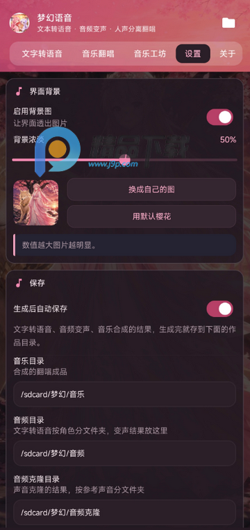 梦幻语音文字转语音 梦幻语音文字转语音