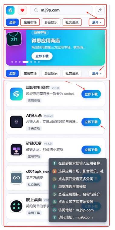 风轻应用商店 风轻应用商店