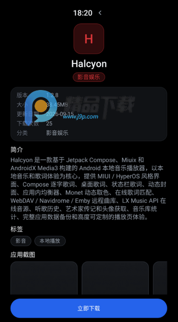 风轻应用商店 风轻应用商店